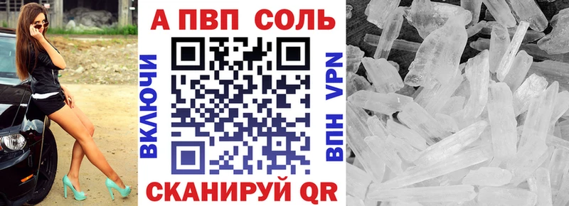 Альфа ПВП Соль  Кстово 