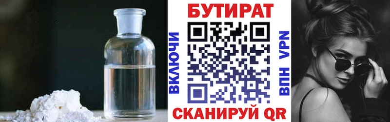 БУТИРАТ буратино  купить  цена  omg вход  Кстово 