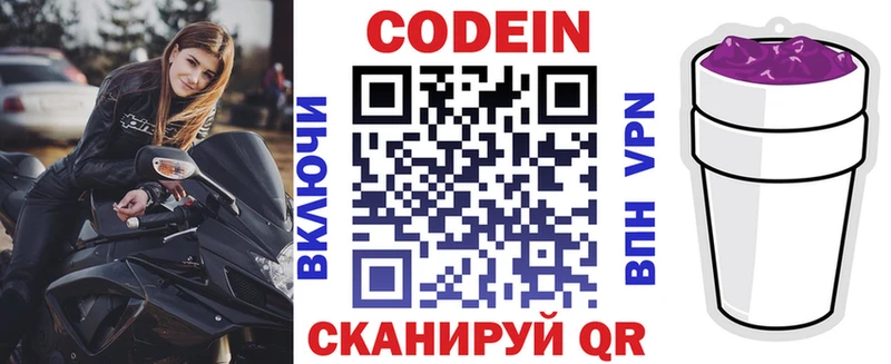 даркнет формула гидра ONION Кстово Кодеин напиток Lean (лин)