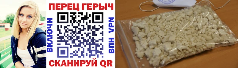 ГЕРОИН гречка  Кстово 