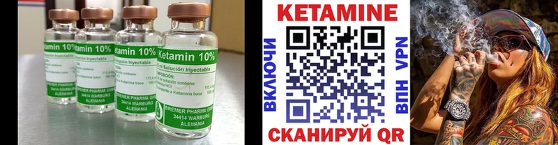 КЕТАМИН VHQ Кстово