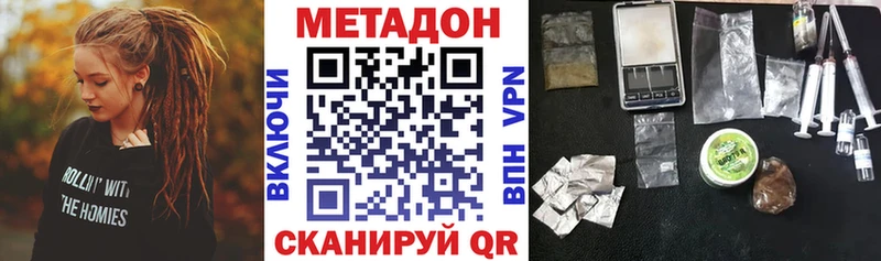МЕТАДОН VHQ  Кстово 